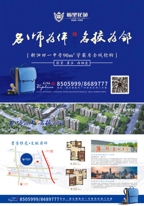 源文件下载【地产DM单】编号：63070002793032859