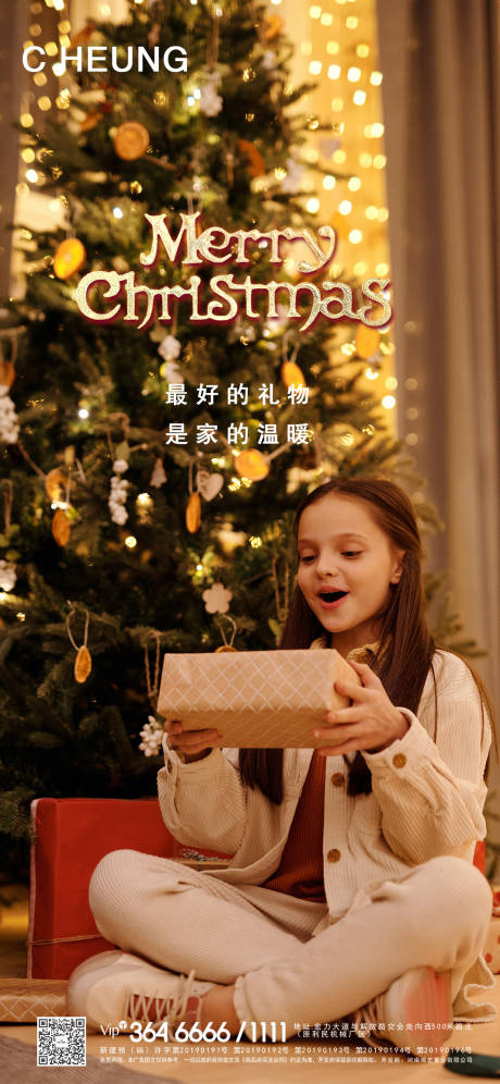 源文件下载【享设计】搜索编号：50060002945722840【圣诞节移动端海报】