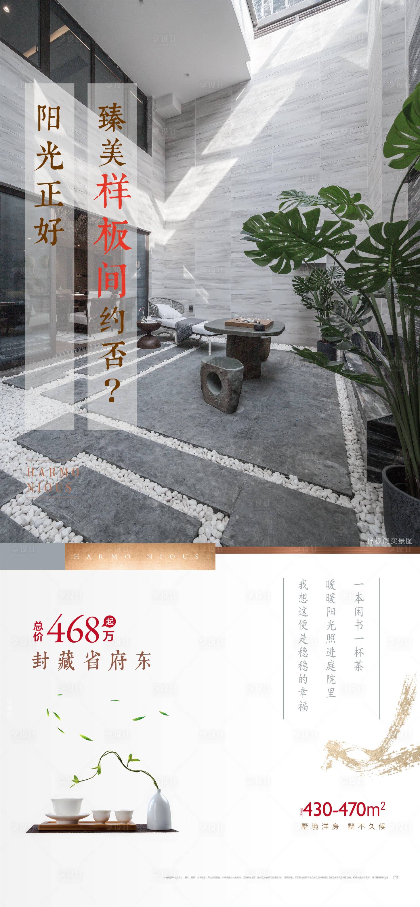 源文件下載【享設計】搜索編號：96860002760581711【地產價值點單圖】