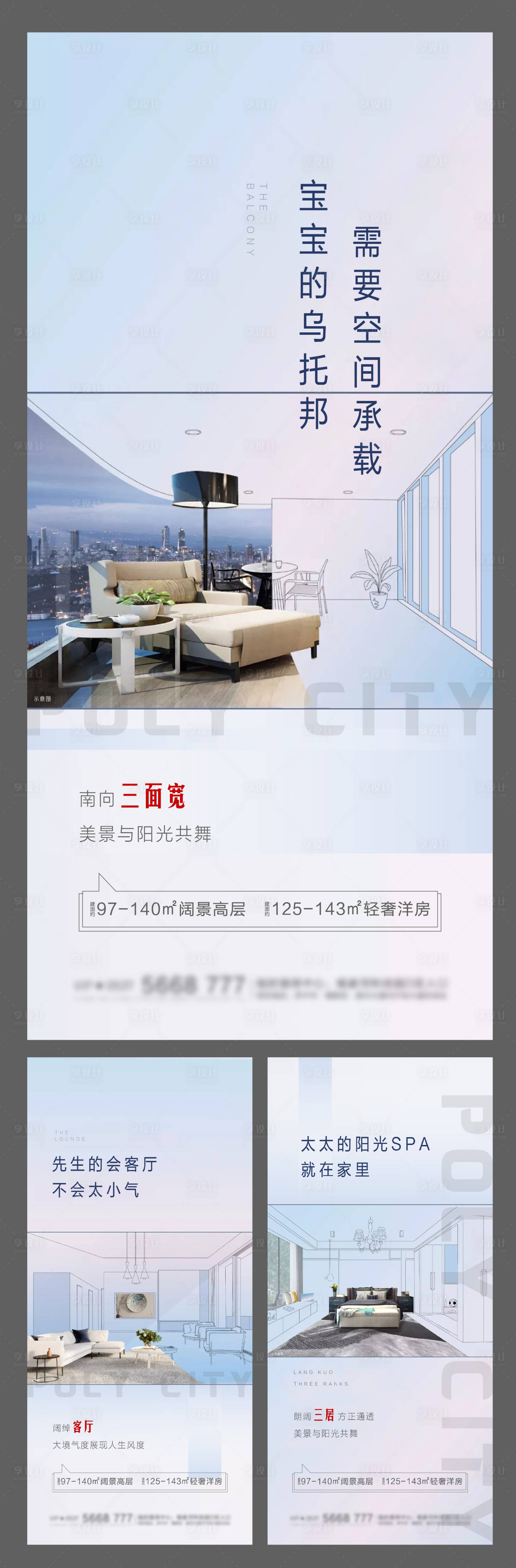 源文件下載【享設計】搜索編號：78940003070779900【系列海報】