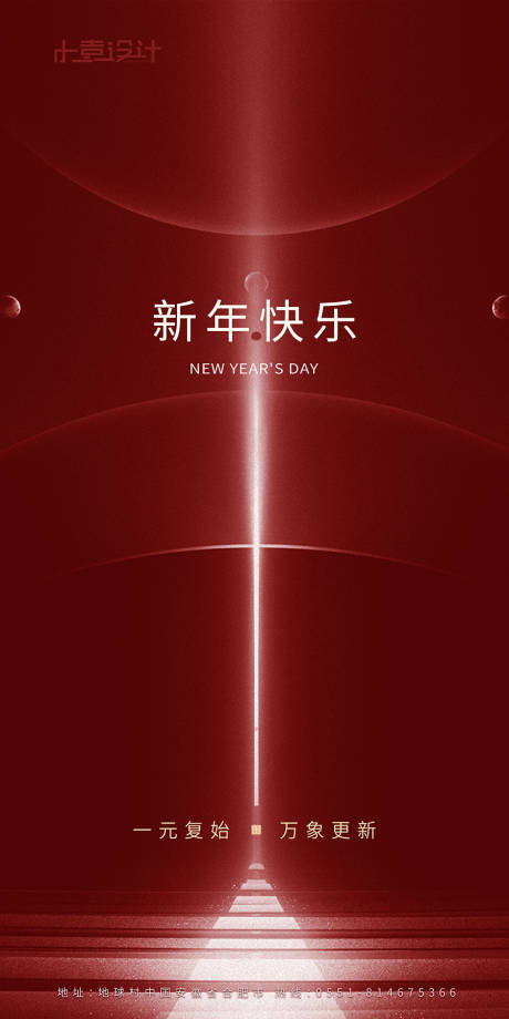 源文件下载【新年快乐】编号：85510003028937192