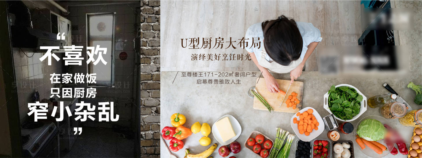 源文件下载【享设计】搜索编号：25460003094906597【户型宣传海报】