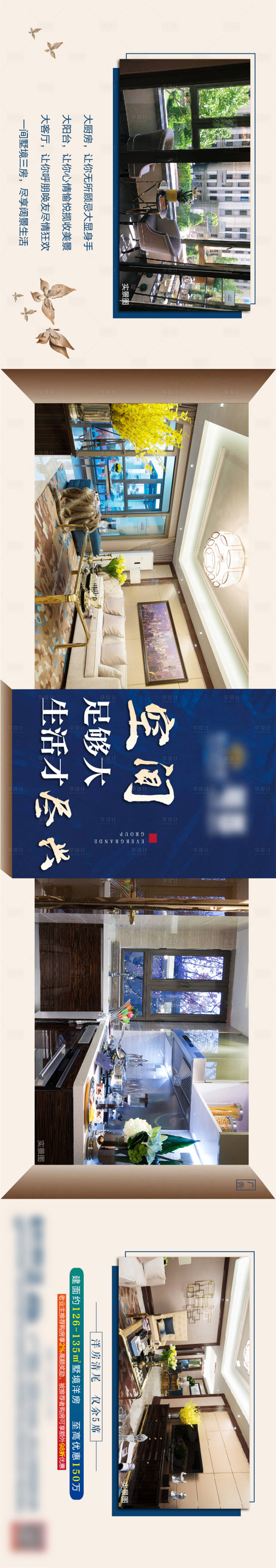 源文件下載【享設計】搜索編號：46170002732862372【洋房-生活才盡興】