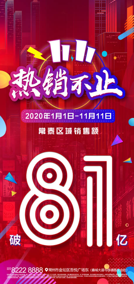 源文件下載【雙十一活動海報】編號：57600002813553662