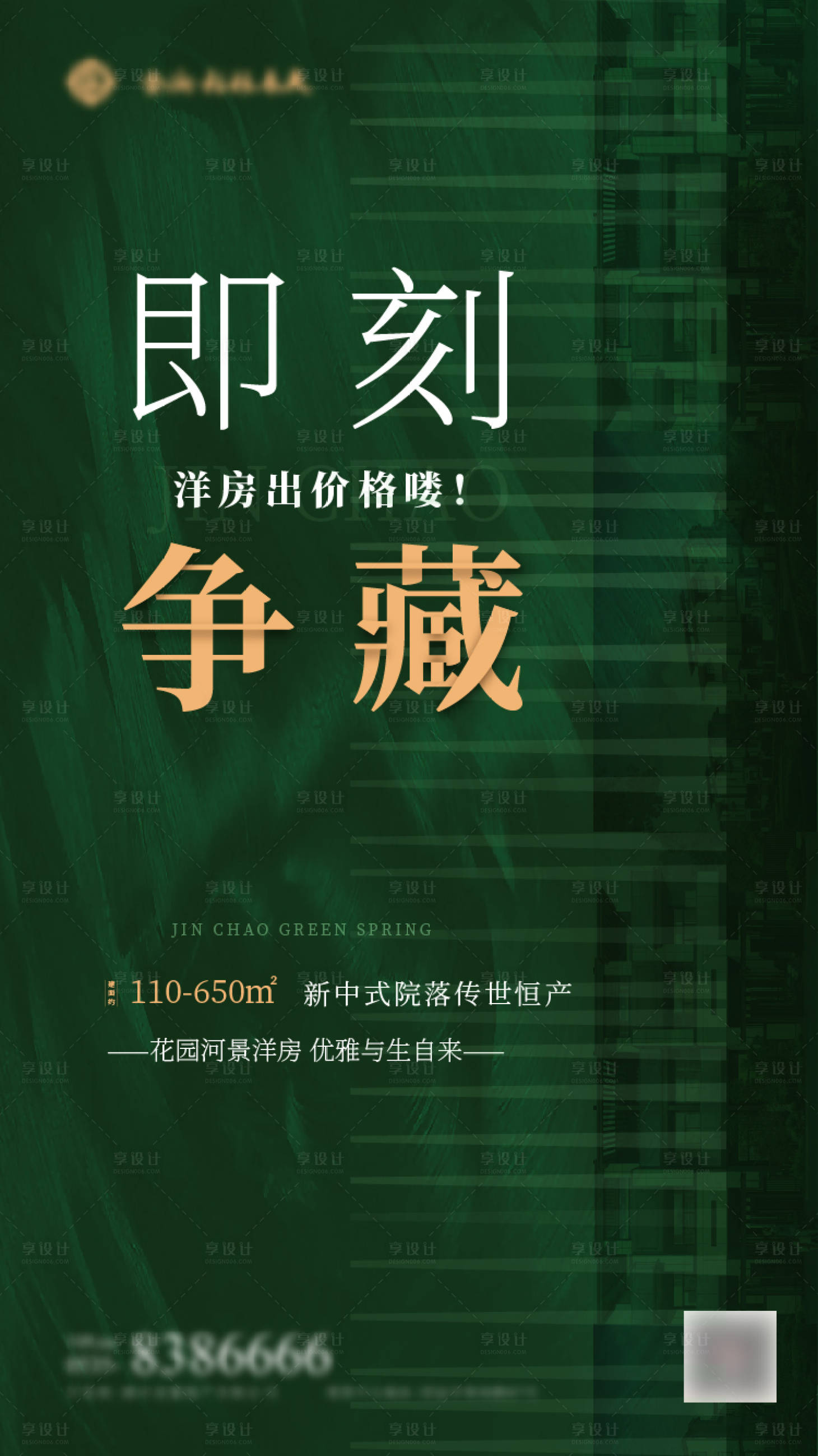 源文件下载【享设计】搜索编号：65470002946485608【地产河景洋房海报】