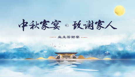 源文件下载【答谢宴主画面】编号：20201214103842226
