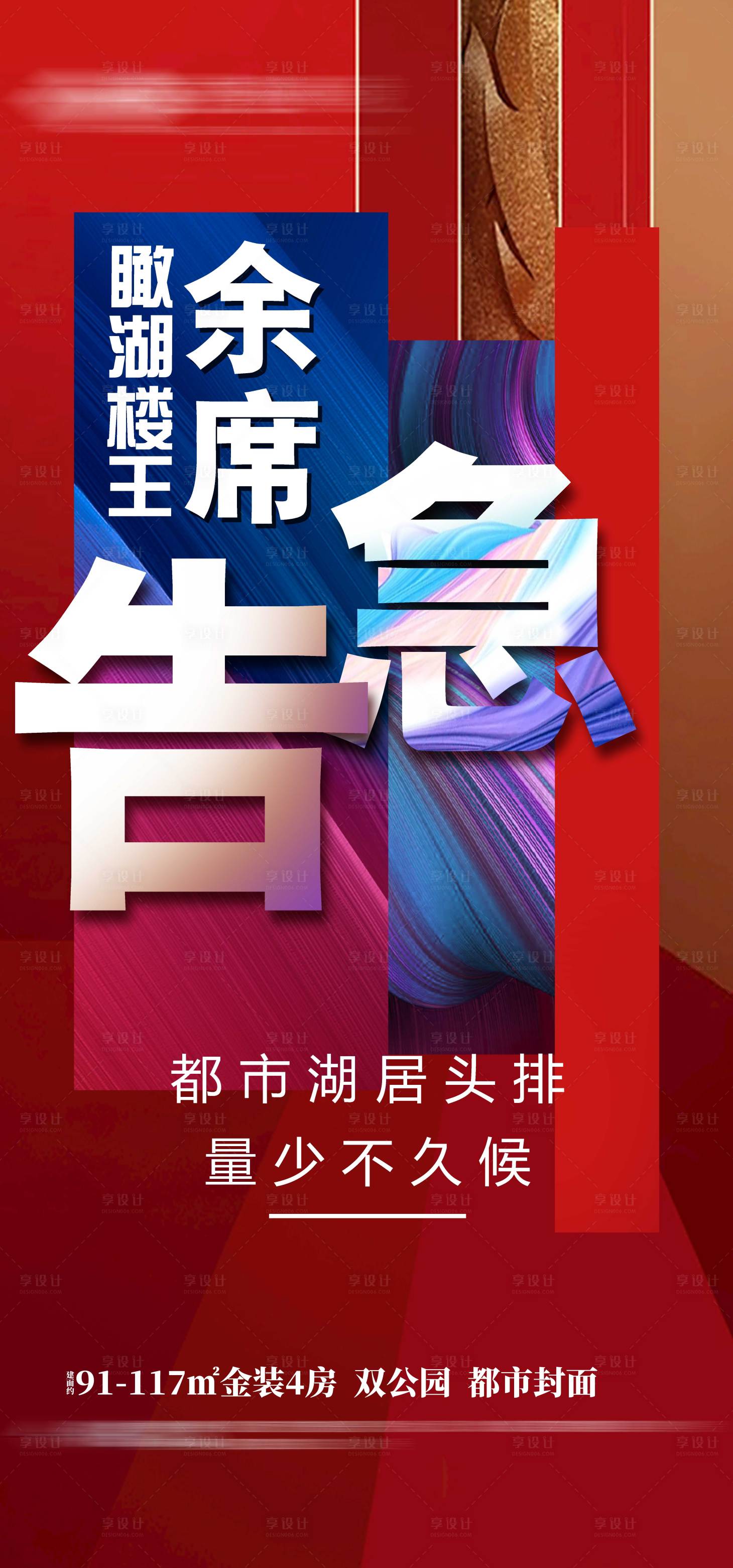 源文件下載【享設計】搜索編號：33450002904457562【熱銷房源告急】