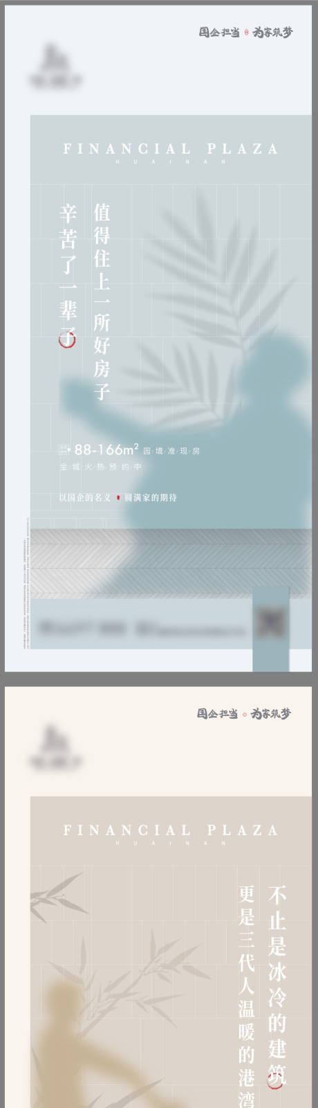源文件下載【享設(shè)計】搜索編號：73410002916595324【中式價值點海報】