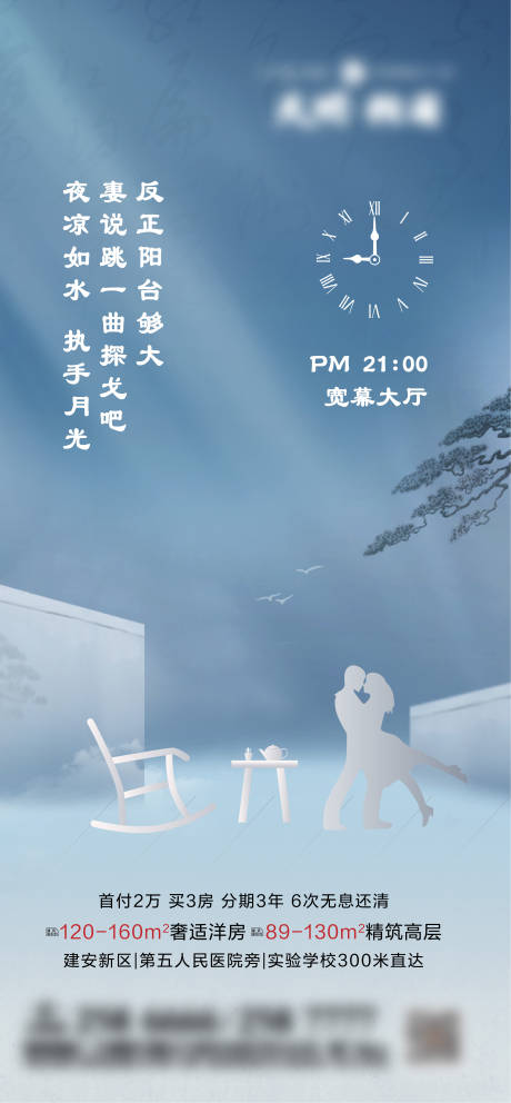 源文件下載【享設(shè)計(jì)】搜索編號(hào)：64110002886879433【地產(chǎn)H5時(shí)間視頻稿】