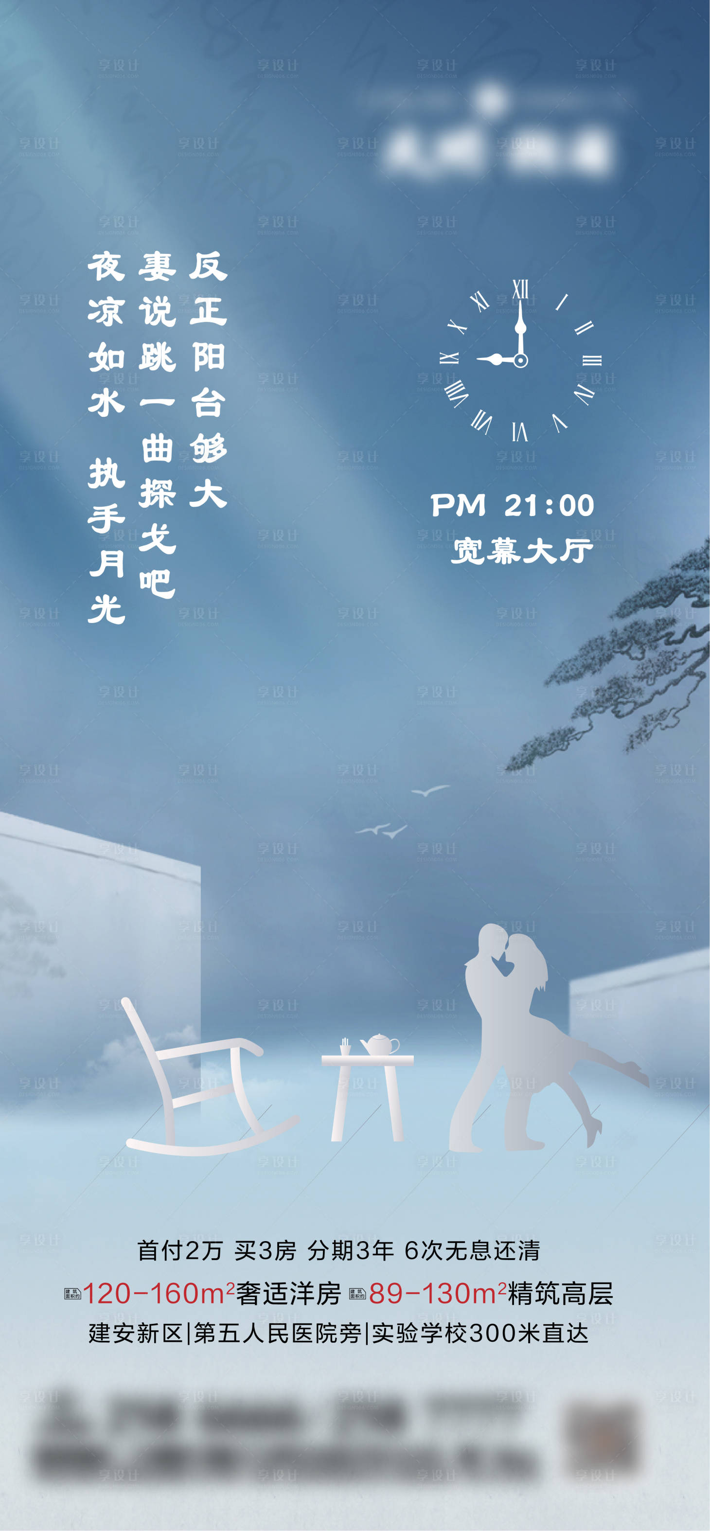 源文件下载【地产H5时间视频稿】编号：64110002886879433