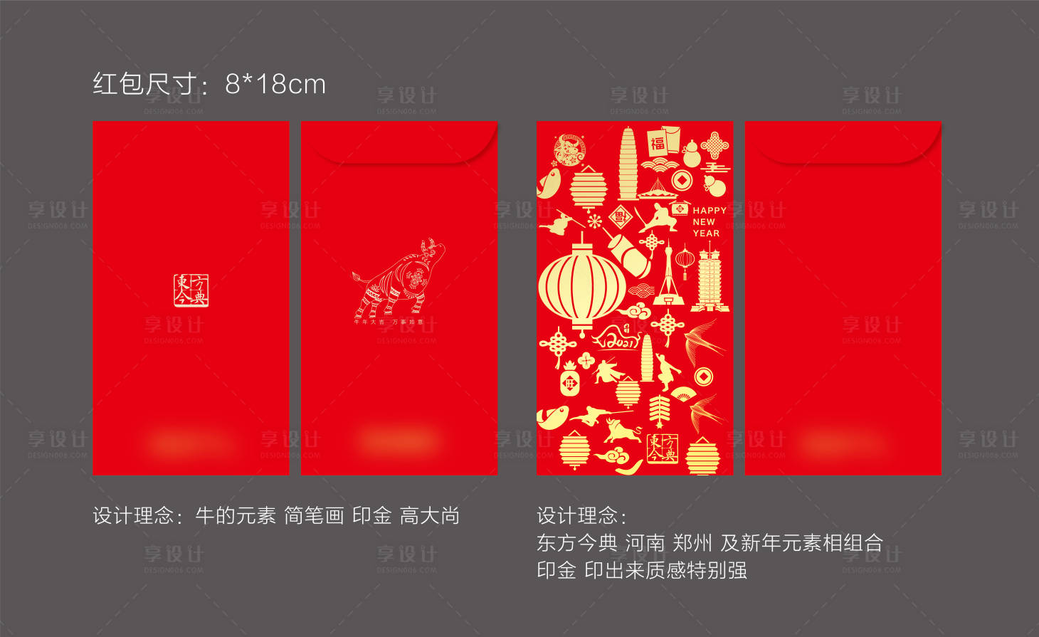 源文件下载【新春红包牛年红包新春大礼包】编号：72480002826428541