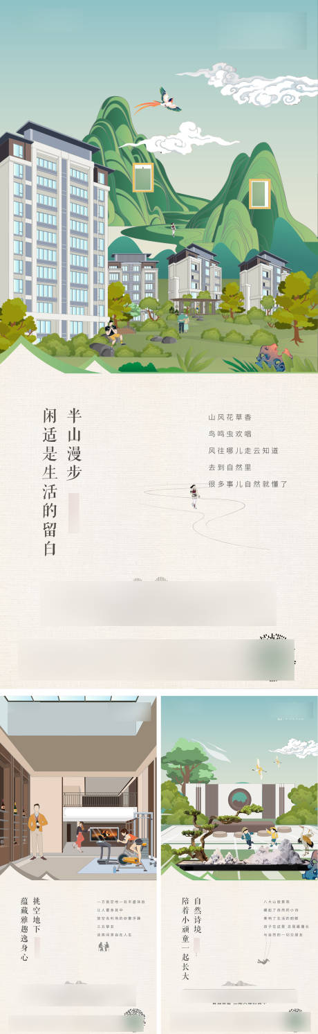 源文件下载【地产价值点海报（图层隐藏需手动打开）】编号：64500002778387347