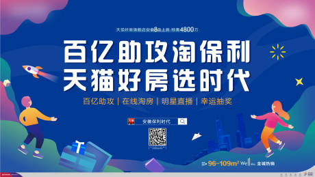 源文件下载【双十一购房节活动】编号：28390002952606902