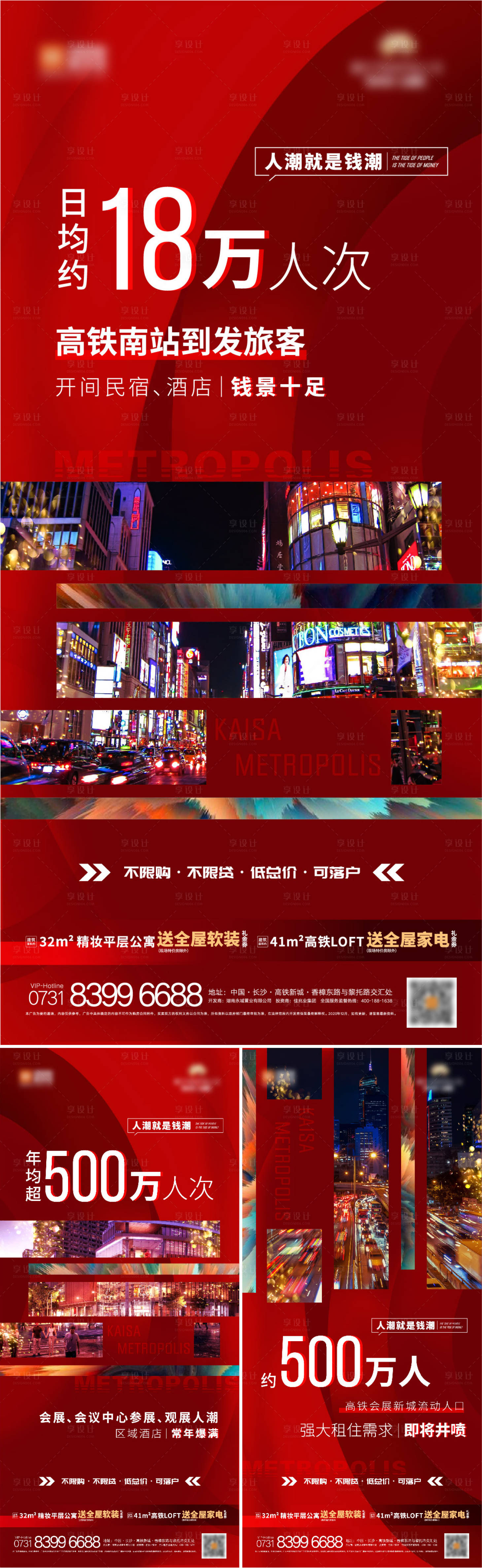 源文件下載【享設計】搜索編號：49150002826547779【商鋪系列稿】