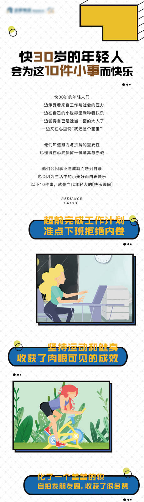 源文件下載【享設計】搜索編號：55480002814021145【地產卡通長圖推文】
