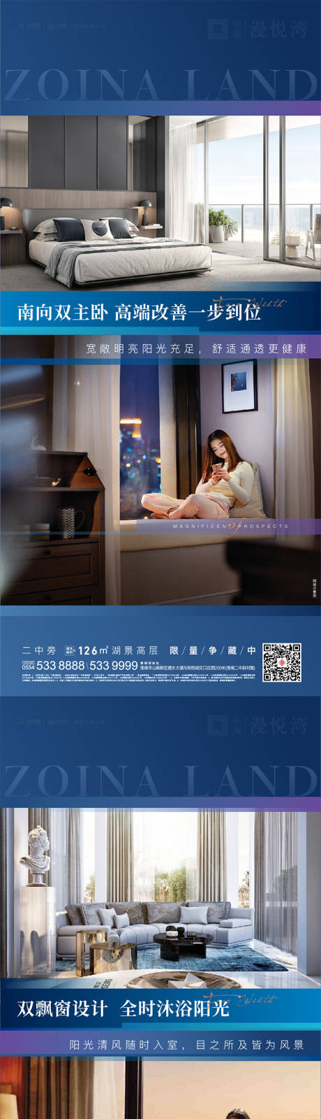 源文件下载【地产价值点海报】编号：78420002776141001