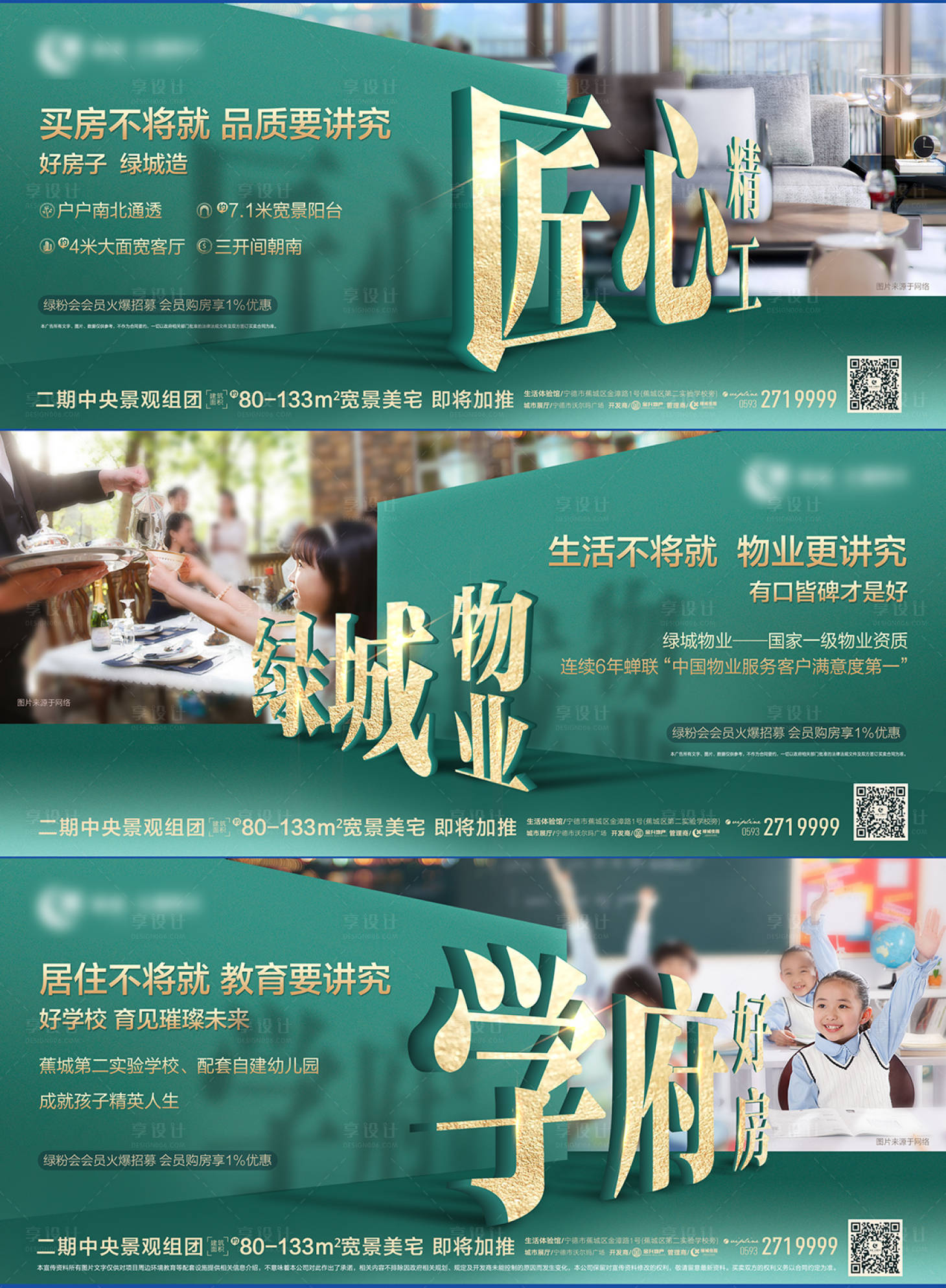 源文件下载【享设计】搜索编号：30020003014735245【地产价值点海报展板系列】