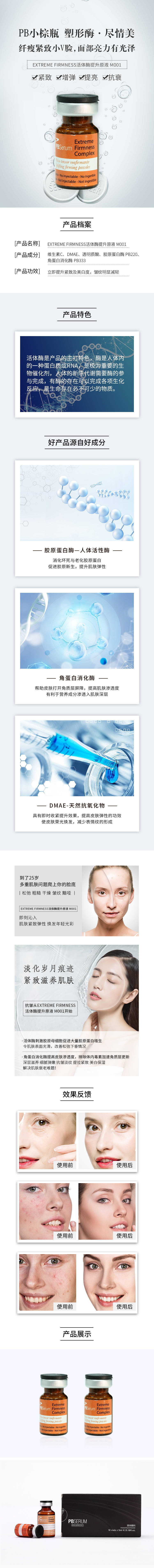 源文件下载【享设计】搜索编号：98930002953246489【美妆护肤品电商详情页】