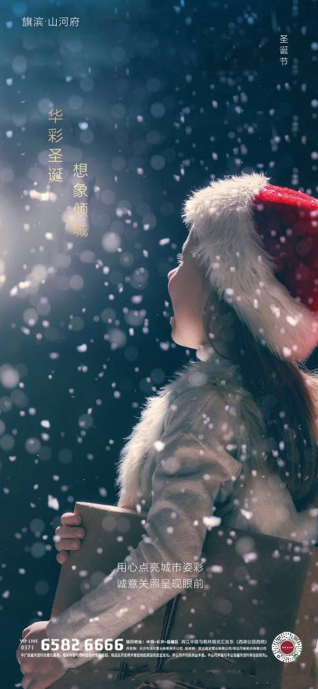 源文件下载【享设计】搜索编号：94030002756935412【温馨圣诞节海报】