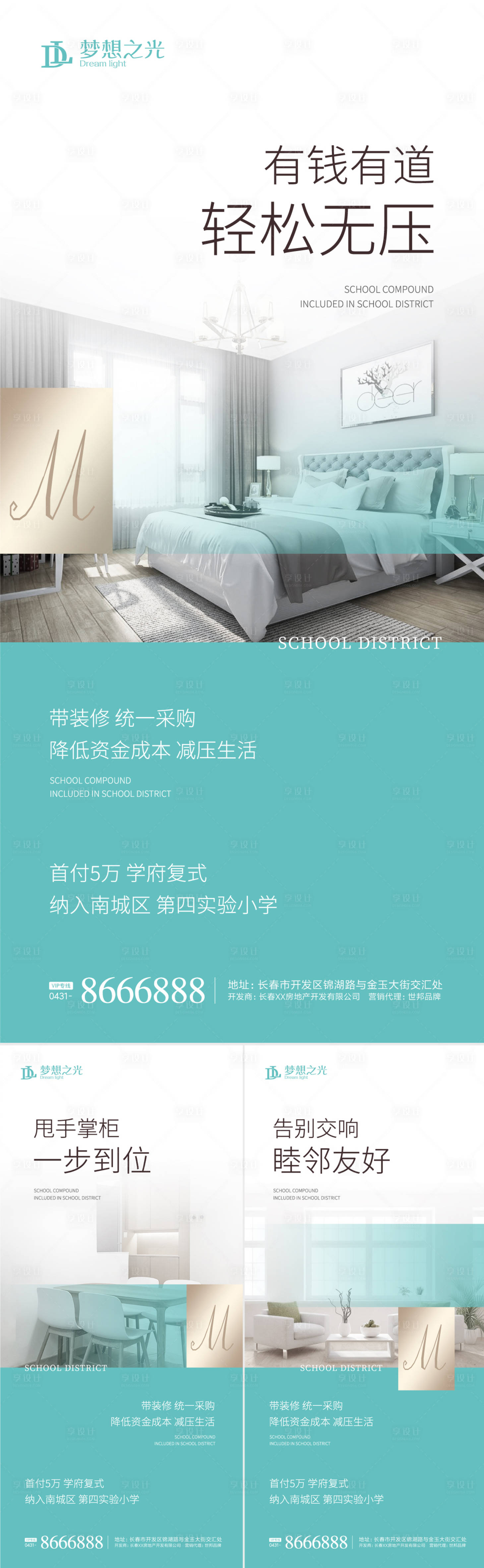 源文件下載【享設計】搜索編號：32190002811286676【價值點系列】