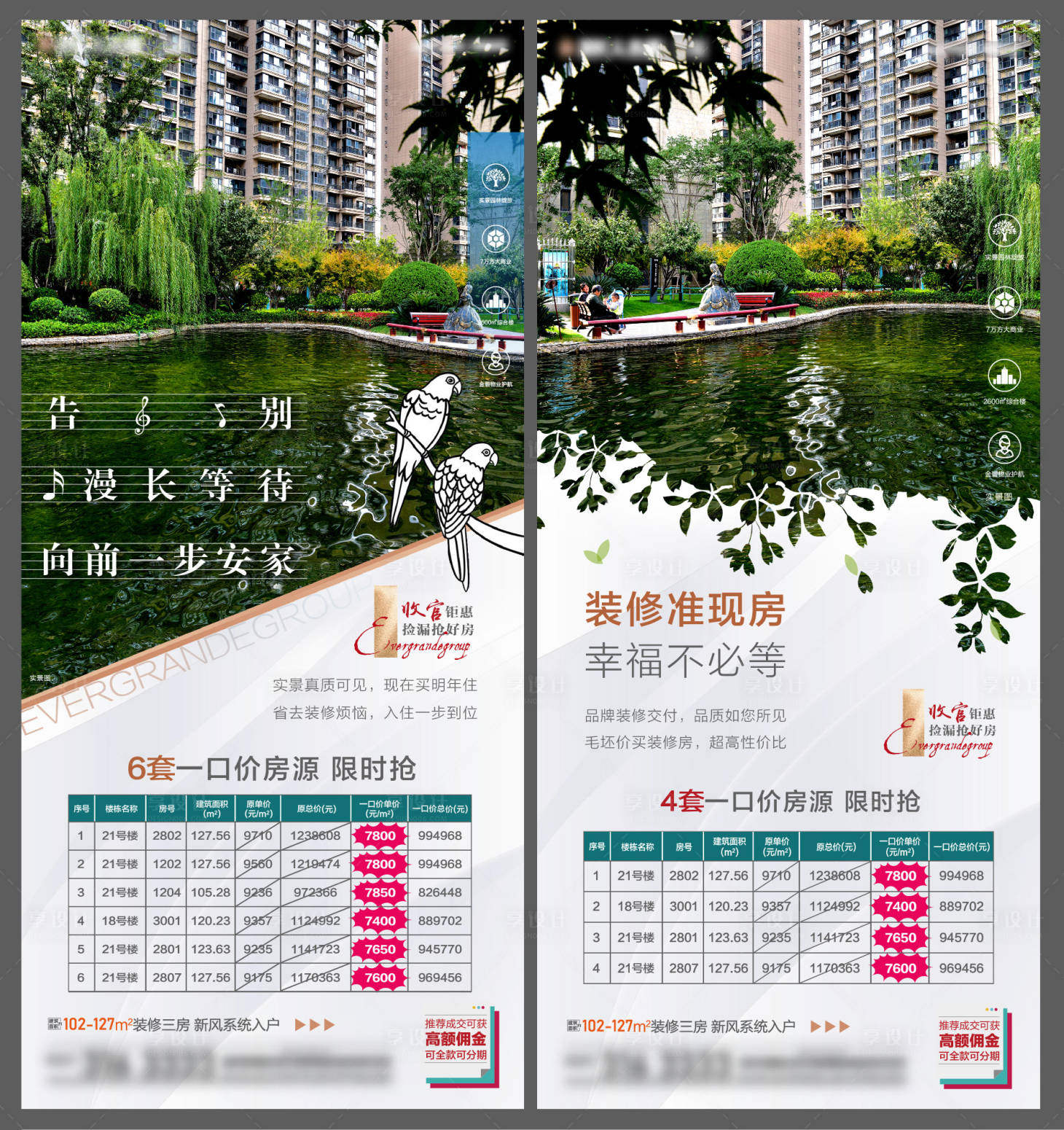 源文件下载【享设计】搜索编号：65700002876639833【住宅价值点系列海报】