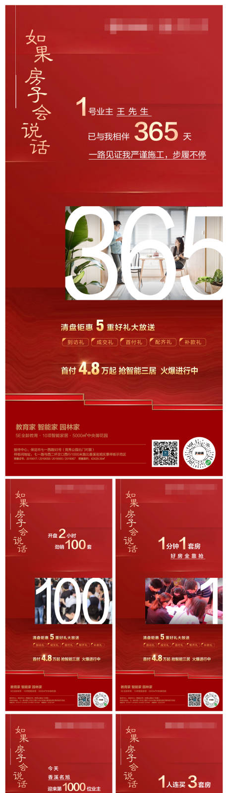 源文件下载【热销海报】编号：28280002845001177