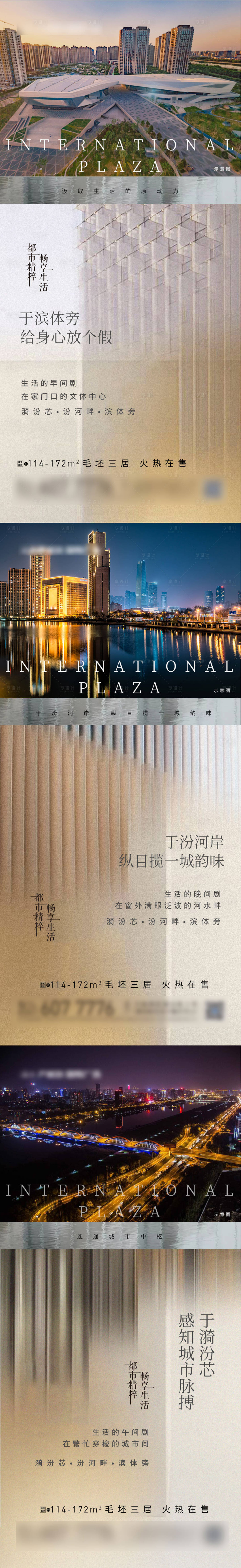 源文件下载【地产价值点海报系列】编号：66160002900931899