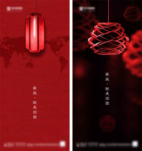 源文件下載【享設計】搜索編號：66680002991048389【春節元旦除夕元宵2021】