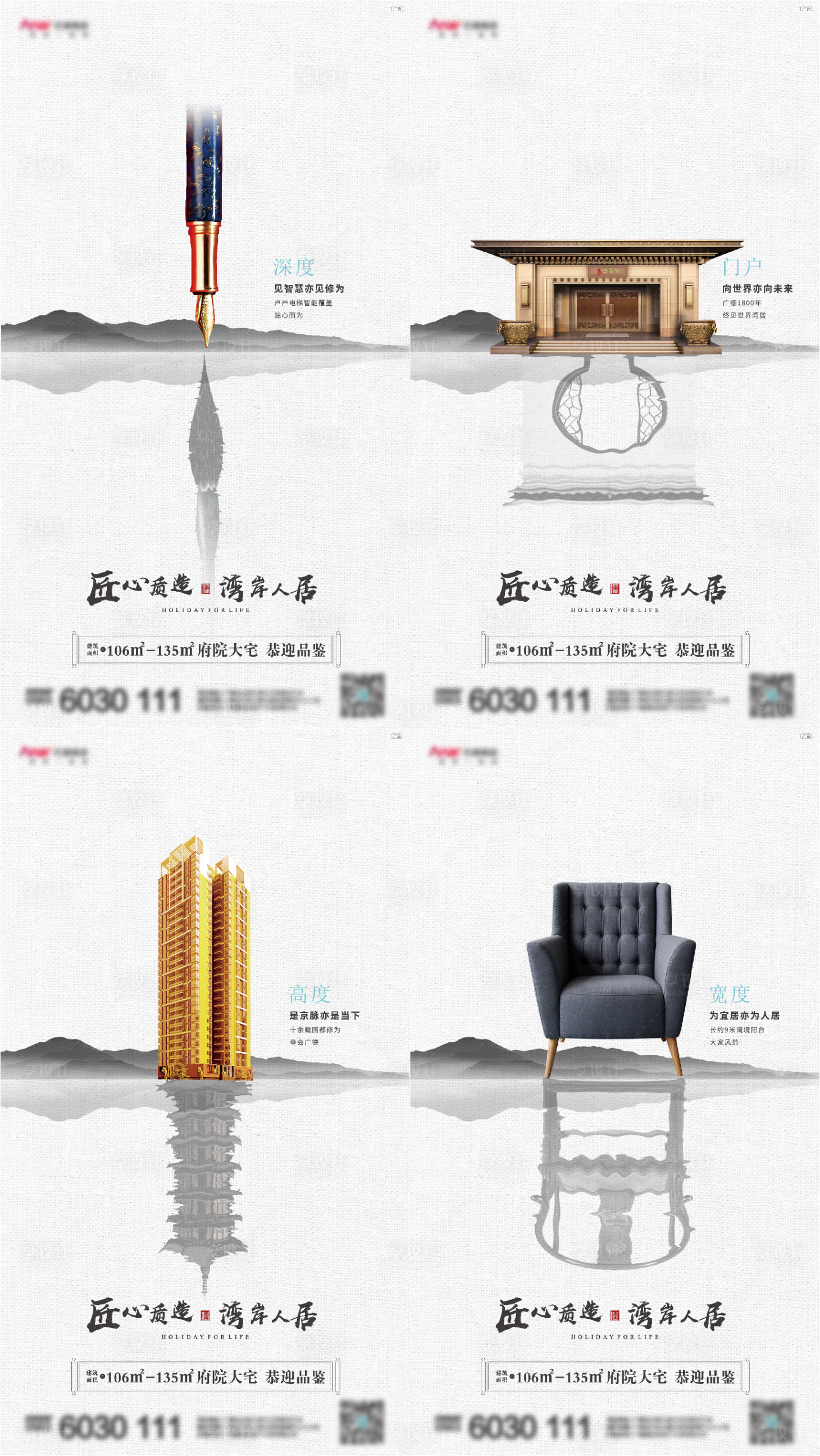 源文件下载【享设计】搜索编号：97840002751385929【地产中式价值点配套系列海报】
