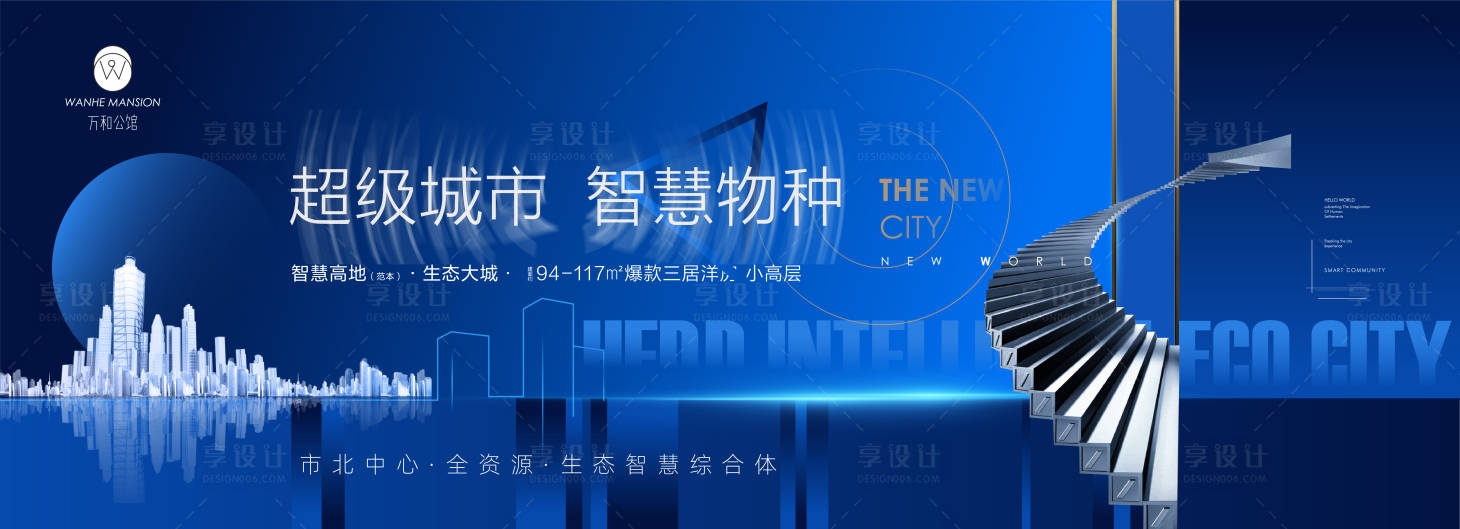 源文件下载【享设计】搜索编号：42000003026734742【地产开盘主画面背景板】