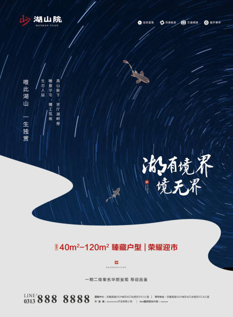 源文件下载【新中式地产宣传单页】编号：17300002830621763