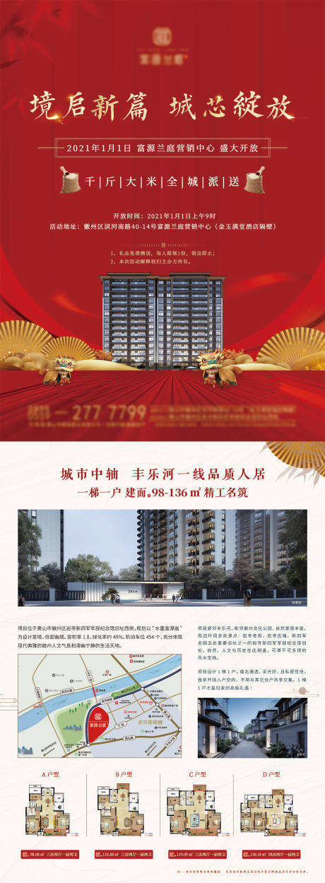 源文件下载【开盘DM单】编号：27240002996146448