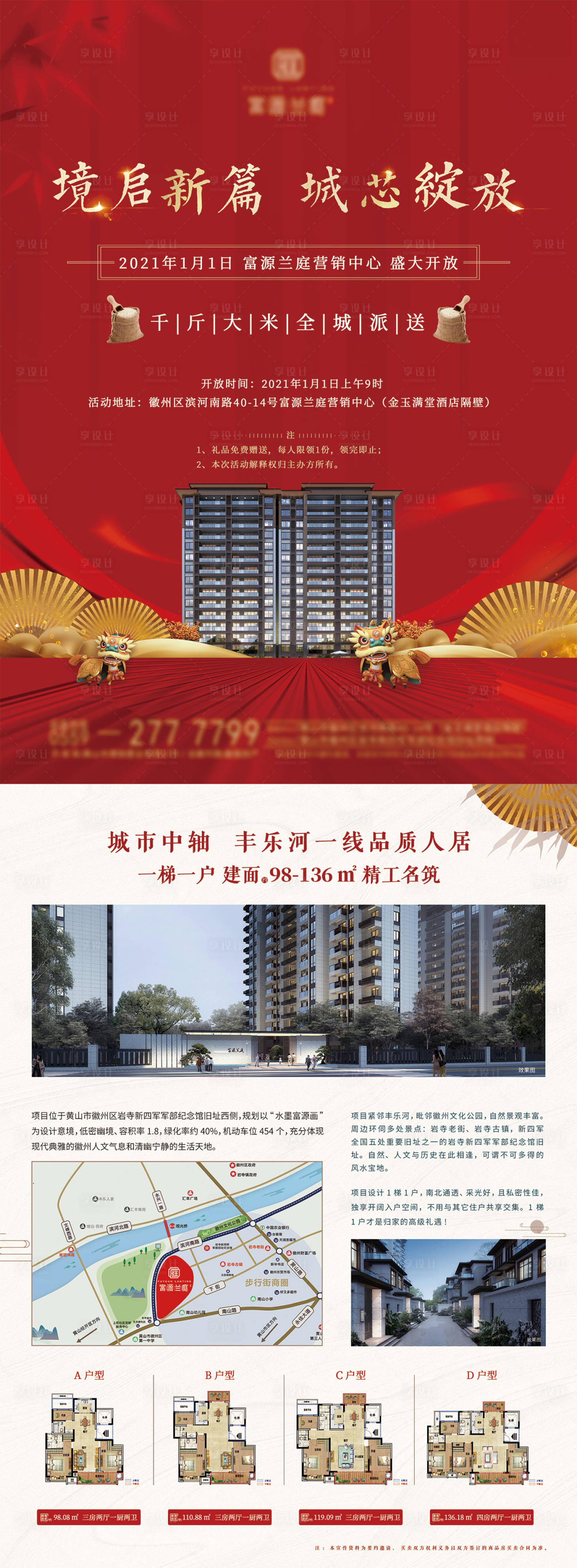 源文件下载【开盘DM单】编号：27240002996146448