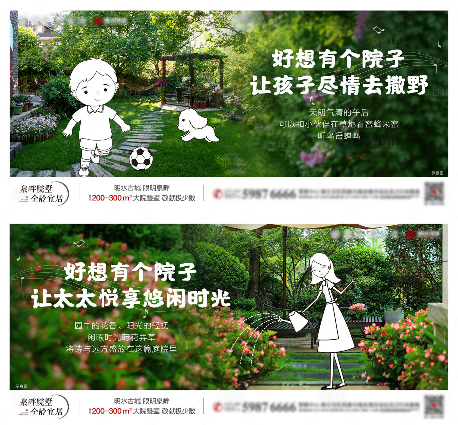 源文件下载【享设计】搜索编号：98360002850181827【院墅价值点海报】