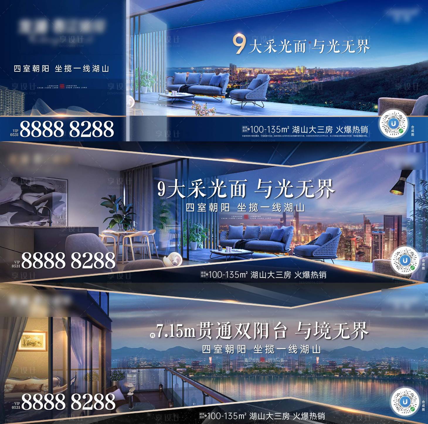 源文件下载【享设计】搜索编号：96320002828721608【地产洋房价值点系列海报展板】