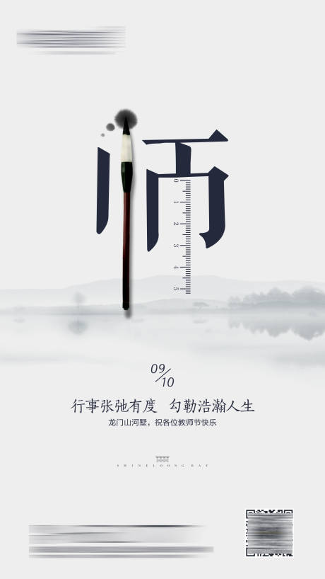 源文件下載【享設計】搜索編號：51120002769377203【教師節】