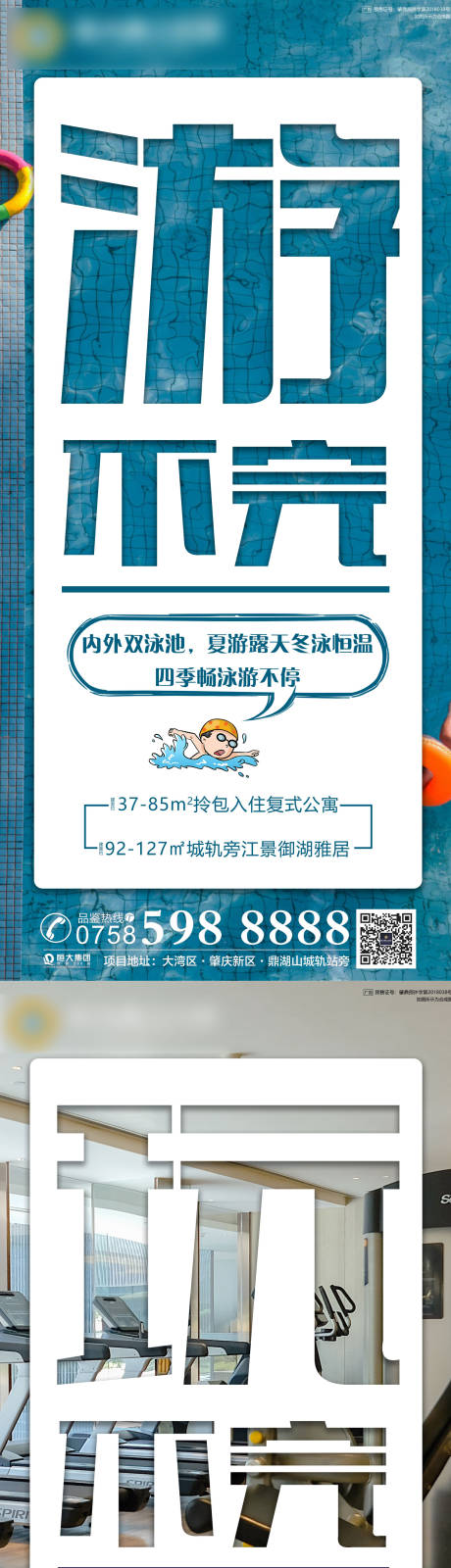 源文件下载【房地产价值点系列(用PS打开可修改）】编号：55140003082983586