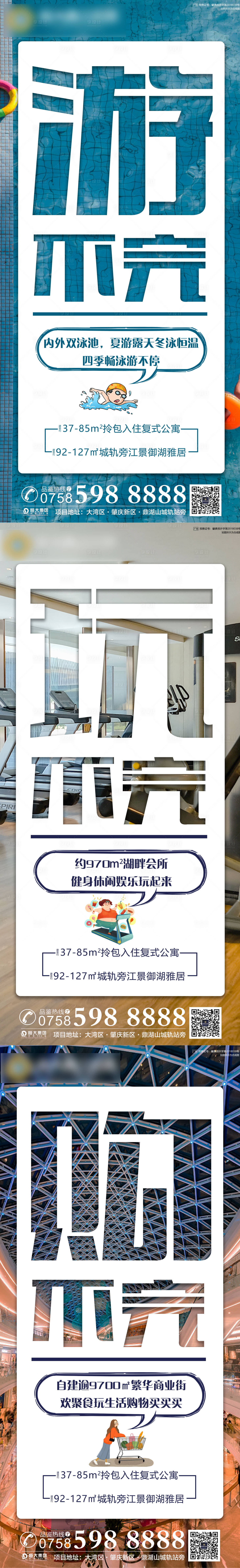 源文件下載【享設(shè)計】搜索編號：55140003082983586【房地產(chǎn)價值點系列(用PS打開可修改）】