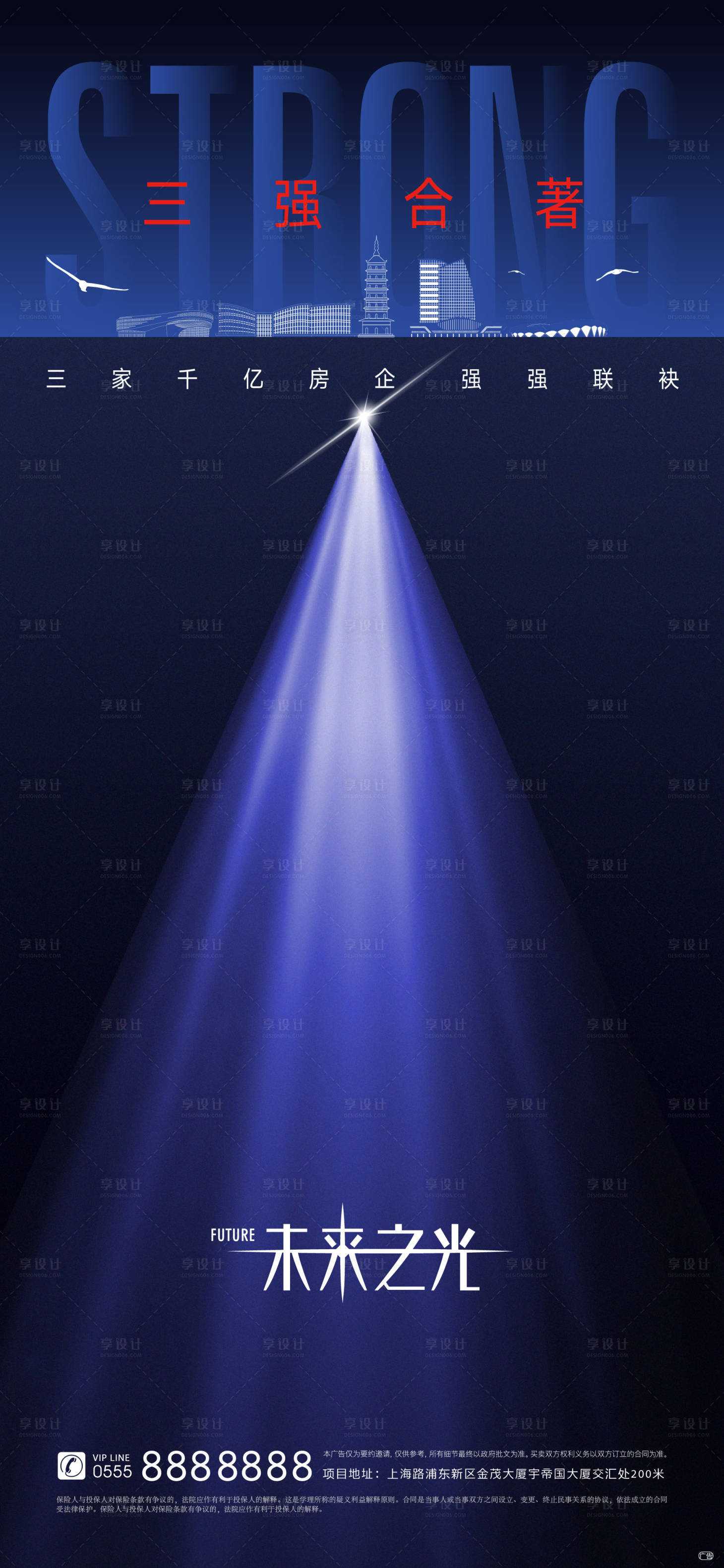 源文件下載【享設計】搜索編號：96040002885034865【地產聯袂微品牌微信】