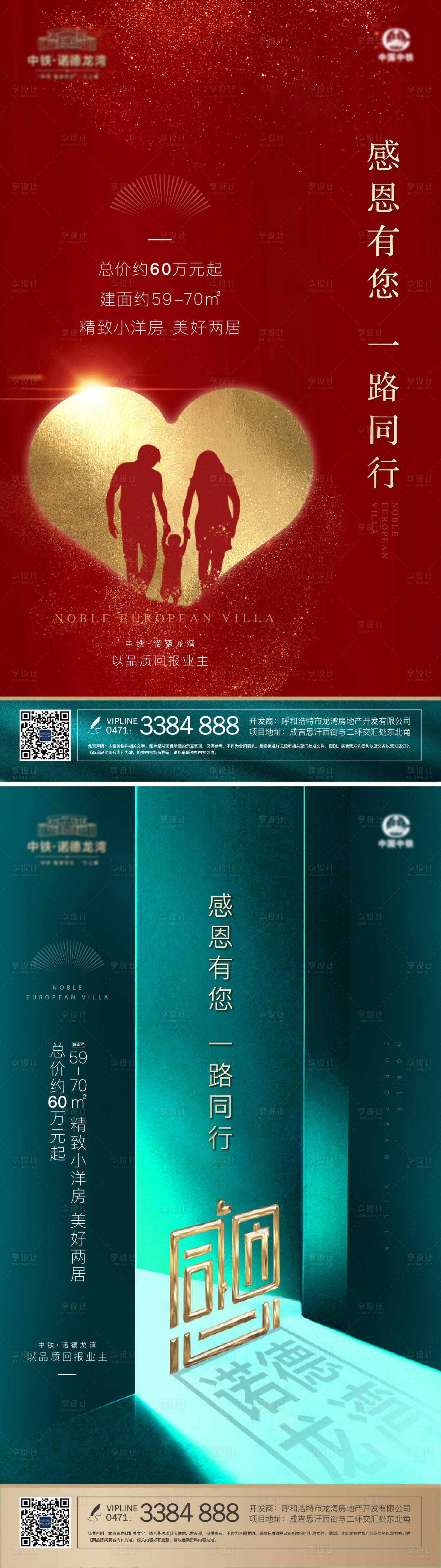 源文件下载【享设计】搜索编号：34120002841653612【感恩节贴片】