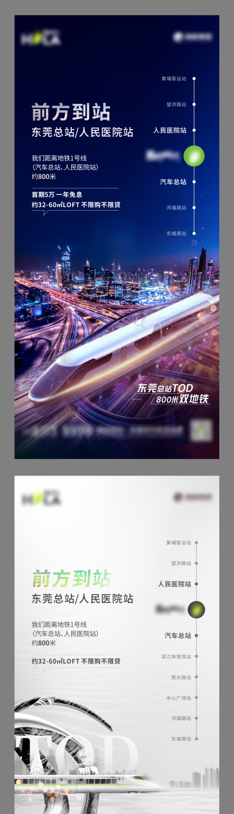 源文件下载【享设计】搜索编号：47670003017045545【地铁站点  】