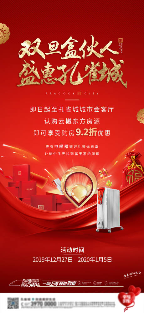 源文件下载【享设计】搜索编号：81750003057075339【元旦节送礼】