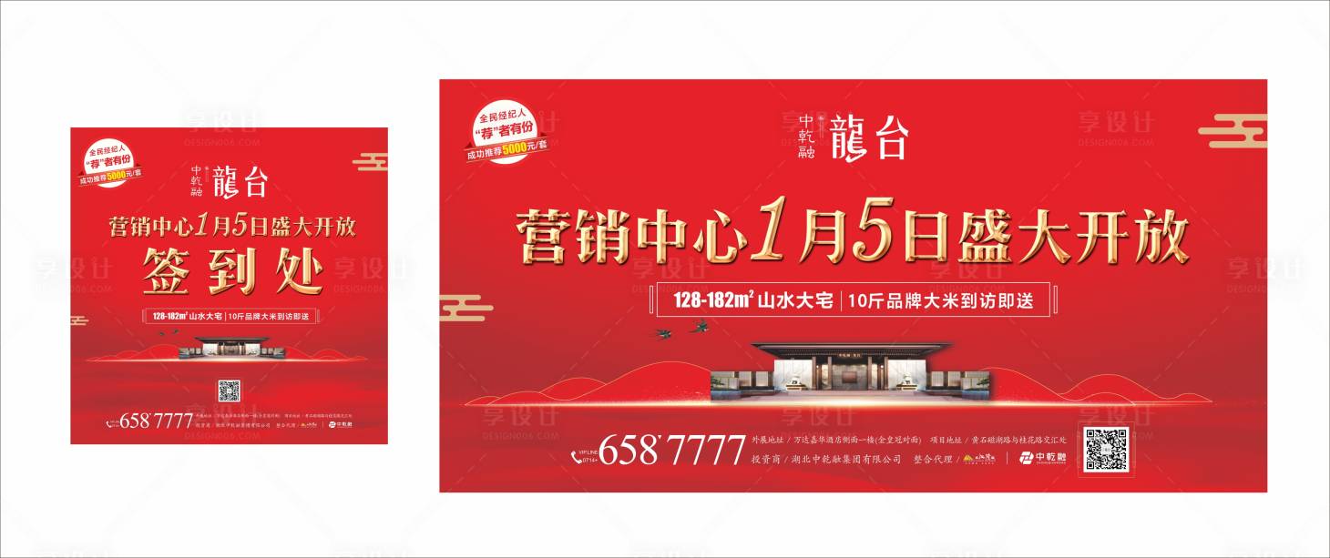 源文件下載【享設計】搜索編號：62530002906042678【營銷中心開放主畫面】