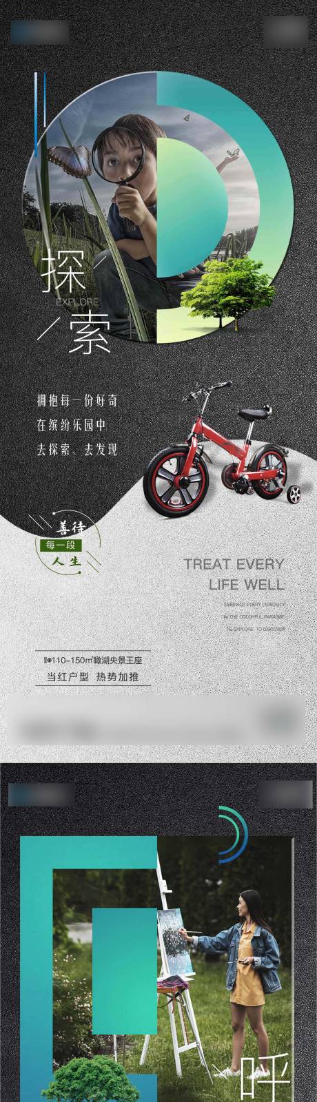 源文件下載【地產高端現代住宅價值點系列微單】編號：12300003086128297