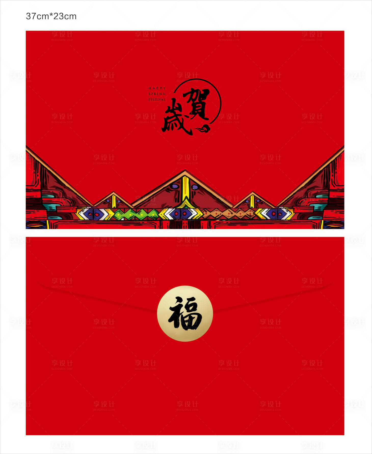 源文件下载【房地产春节红包】编号：72330002848663843