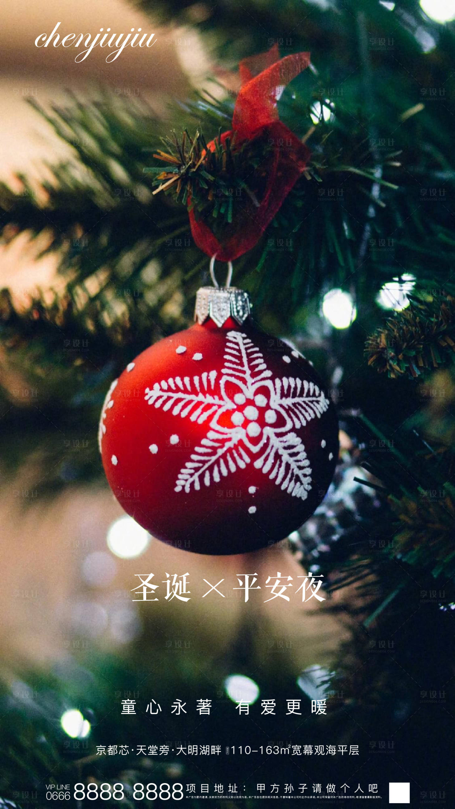 源文件下载【圣诞平安夜】编号：95660003004347292