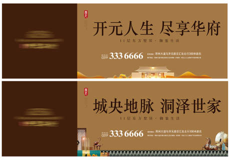 源文件下载【房地产户外高炮围挡广告】编号：17970002829483179