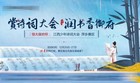 源文件下载【诗词大会】编号：19980003043949147