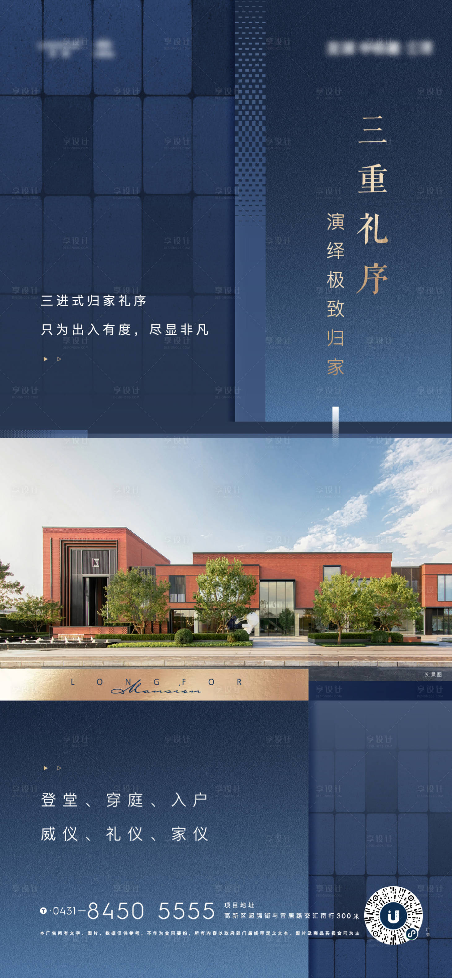 源文件下载【享设计】搜索编号：40410002920973268【价值点刷屏】