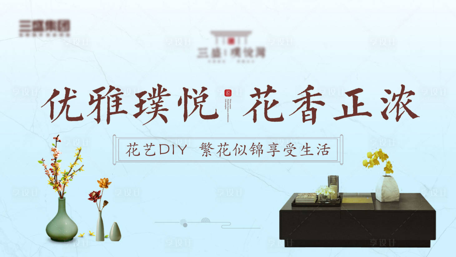 源文件下載【地產花藝插花暖場活動背景板】編號：76100002926572430